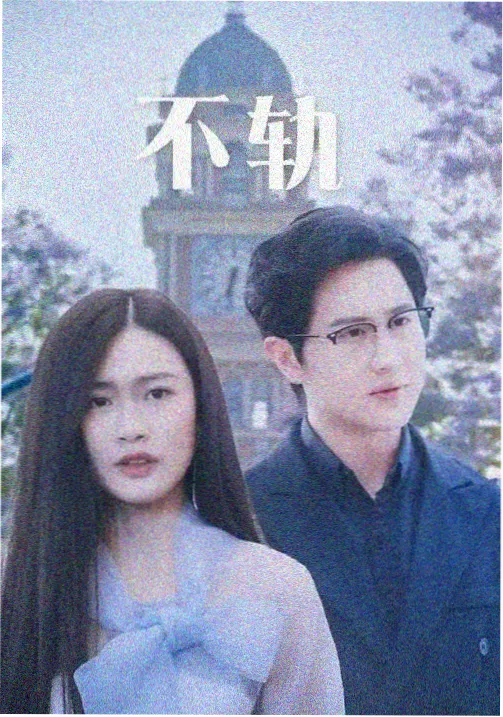 月影宫阙热度榜